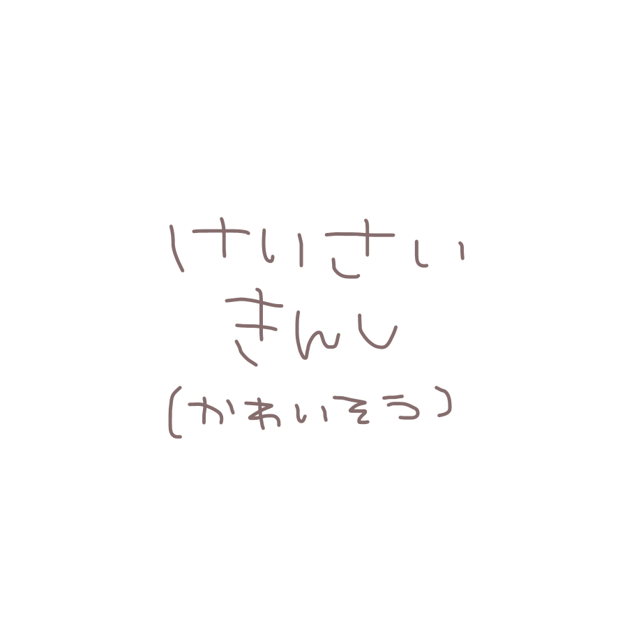 nyantaisetsu_'s tweet photo. 載せられないときとかに使ってください₺ƾ(ﾉ)•ω•(ヾ)₺ƾ https://t.co/jC9ZxAOXMV