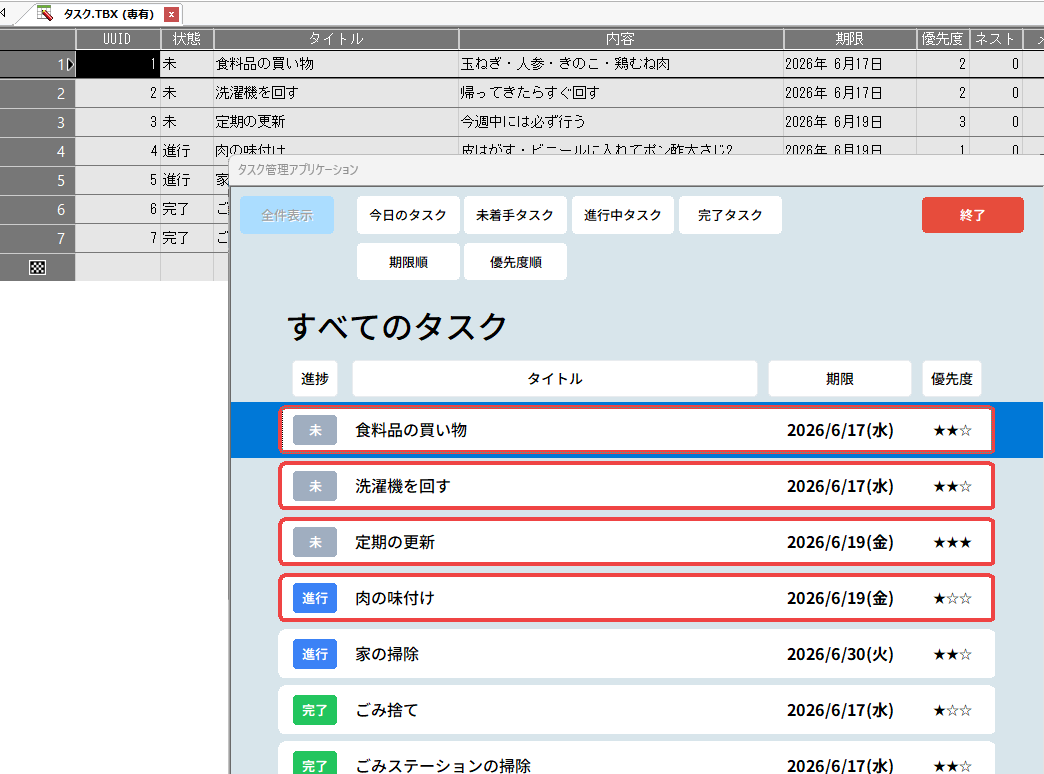 k3_kiri's tweet photo. 桐でもアプリが作れる？

表形式のデータベースが桐の中心機能。
……ですが、それだけではありません。桐ではアプリ開発もできます。
表形式のデータ管理にとどまらず、画像のような見やすく使いやすい画面も作れます。
#桐Tips https://t.co/fInjOem4NV
