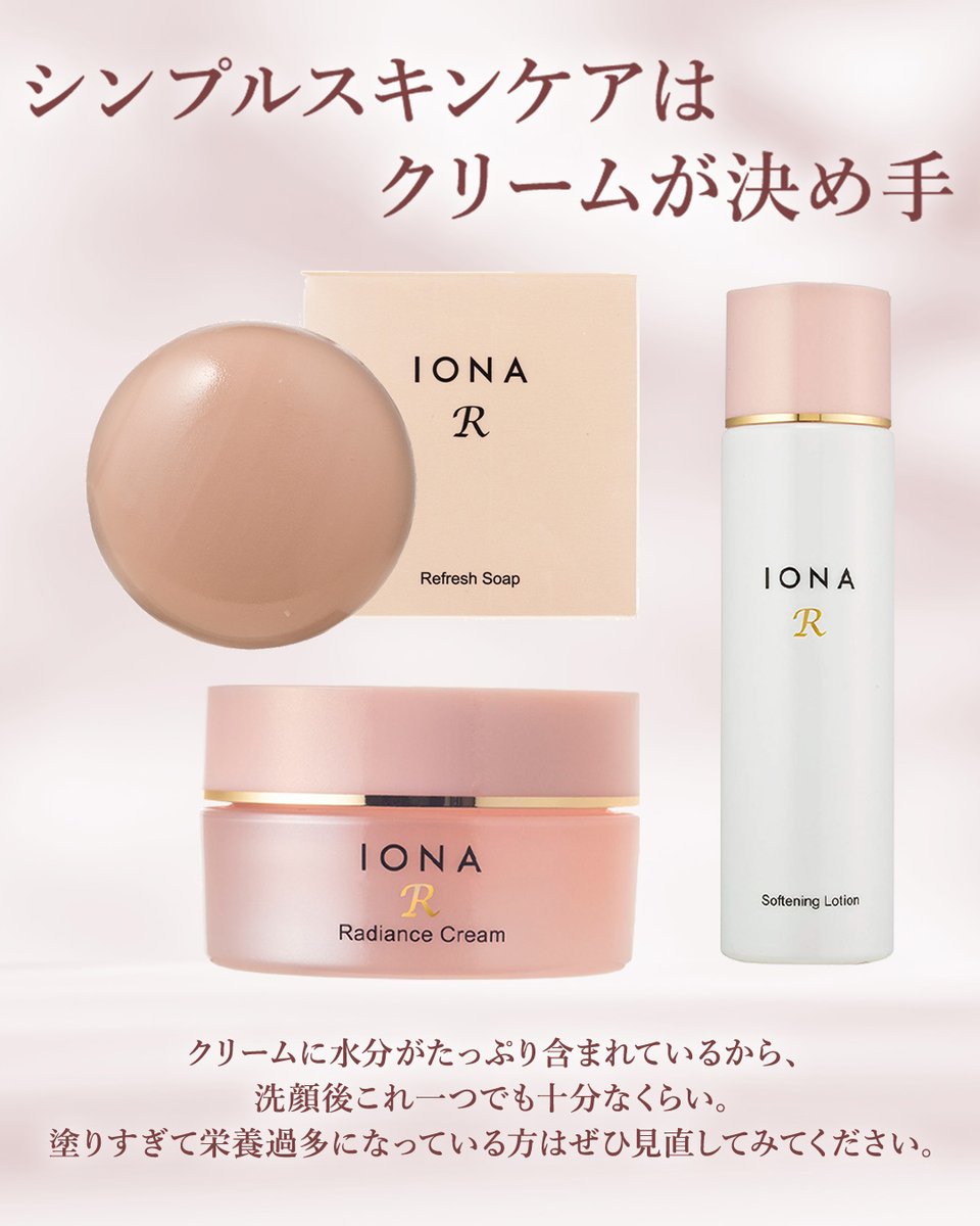 イオナ（IONA）_ゼリア新薬【公式】 (@iona_zeria) / Posts / X