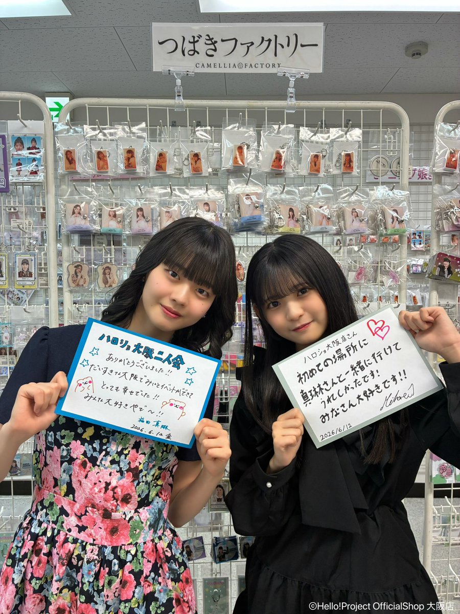 hello_shop_osak's tweet photo. 先日ご来店の際に、福田真琳さんより直筆POPをいただきました✍🏻

直筆POPは3階にて展示中！
写真撮影OKです📸
ご来店の際はぜひご覧ください🐙🎶 https://t.co/KN7u8lcVYV
