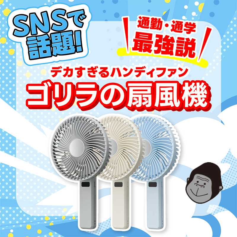 ごりら様リクエスト分 このゴリラの扇風機…🦍 ＿人人人人人人人人＿ ＞ デカすぎる⁉️ ＜ ￣Y