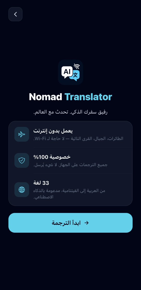 iP7one's tweet photo. مجاني لفترة محدودة 💸

للايفون والايباد 📲

تطبيق ترجمة نصية وصوتية وبالصور ويدعم الذكاء الاصطناعي ويعمل بدون انترنت 🛜 

بيخدمكم كثير في السفر ويدعم 33 لغة منها اللغة العربية
https://t.co/m5PQUWKltx https://t.co/x9lxipFwB6