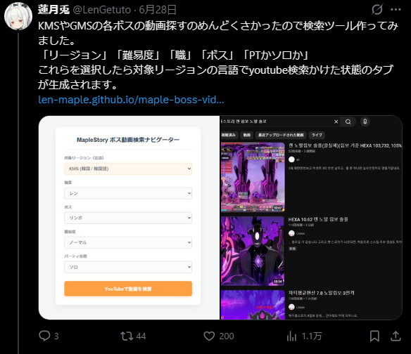 LenGetuto's tweet photo. 200いいねあざます！
みんな言語別の検索めんどくさかったんやなって... https://t.co/nJUWKQyAKO
