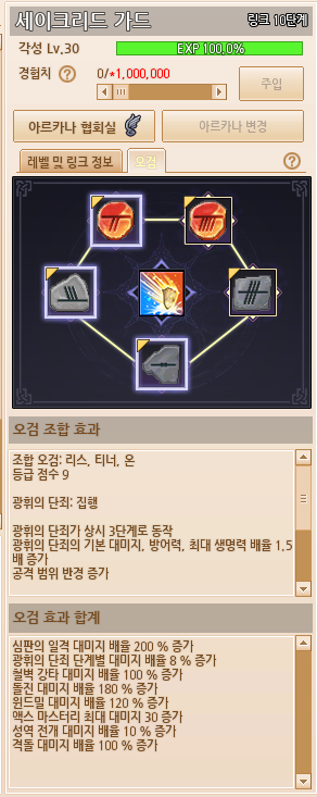 LT_bbangY's tweet photo. 조합은 안겹치게 해놓은걸 봐서 스킬 하나만 선택해서 맞는 오검 주워다 쓰라는거 같고 오검 개인 효과는 중첩이 되는걸로 보입니다~ https://t.co/EStDSvvArT