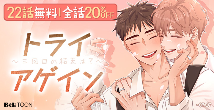 BeLTOON(ベルトゥーン) (@beltoon_jp) / Posts / X