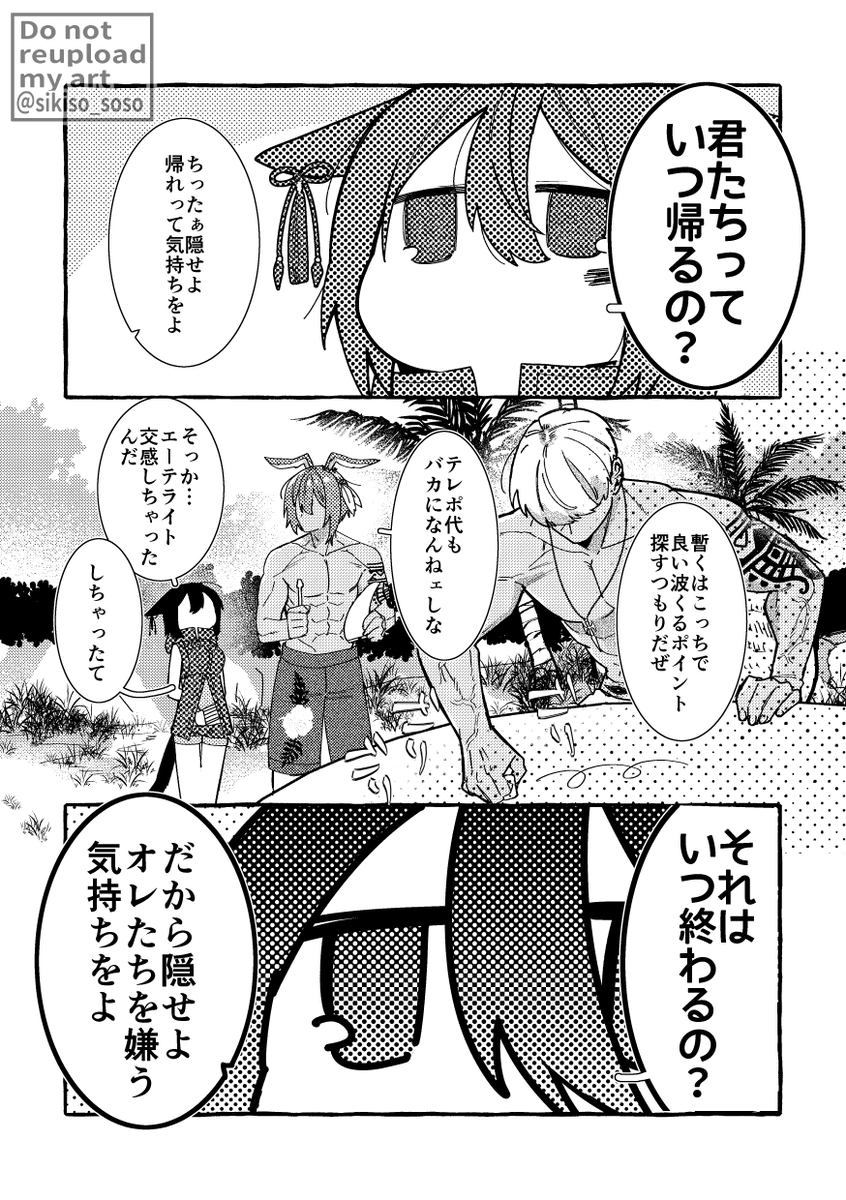 ヒカセンと兄弟 