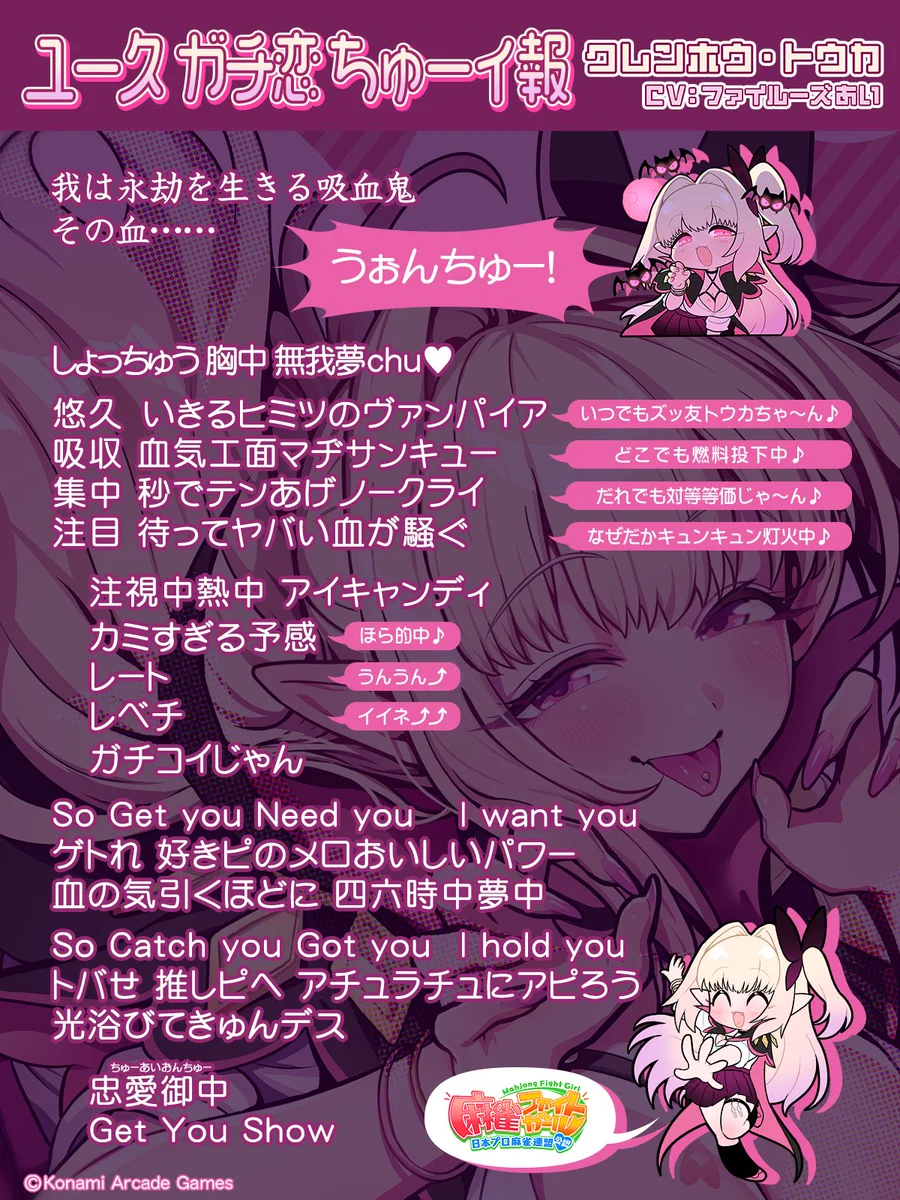 麻雀ファイトガール公式 on X: 
