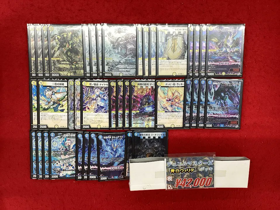 デュエルマスターズ デュエマ 販売情報】 こちらのデッキ入荷いたし