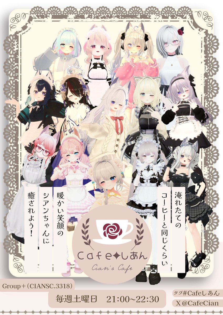 CafeCian's tweet photo. 【定期営業】
今週(7/4)の21時から営業します！🌸
いつも通りの営業です！
今回もGroup+で開きますのでまだの方は下のリンクからGroupにご参加下さい～！ 📷https://t.co/qGUyyHHn2O #Cafeしあん https://t.co/SCVxvgsMU0