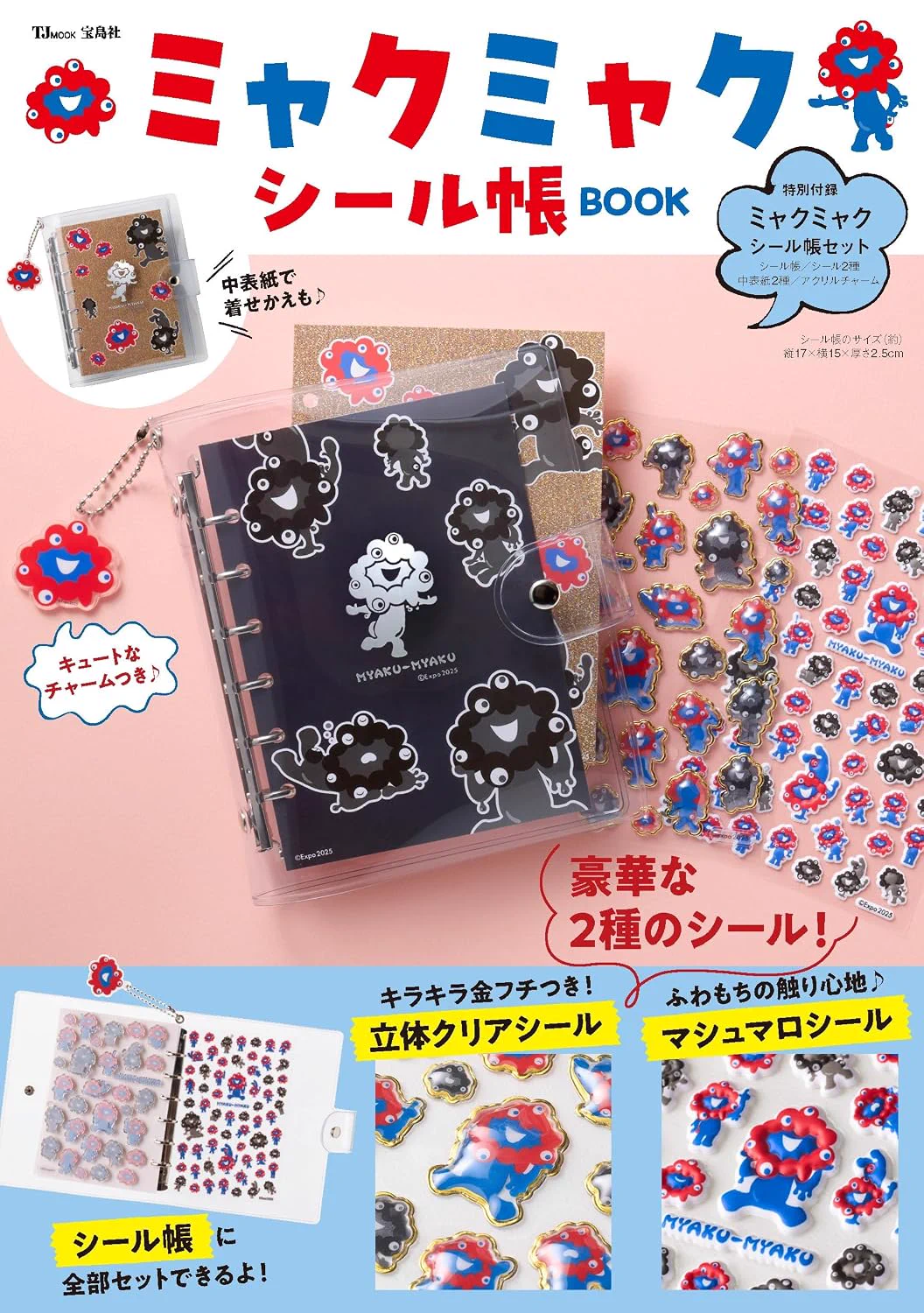 宝島社ムック局 on X: 