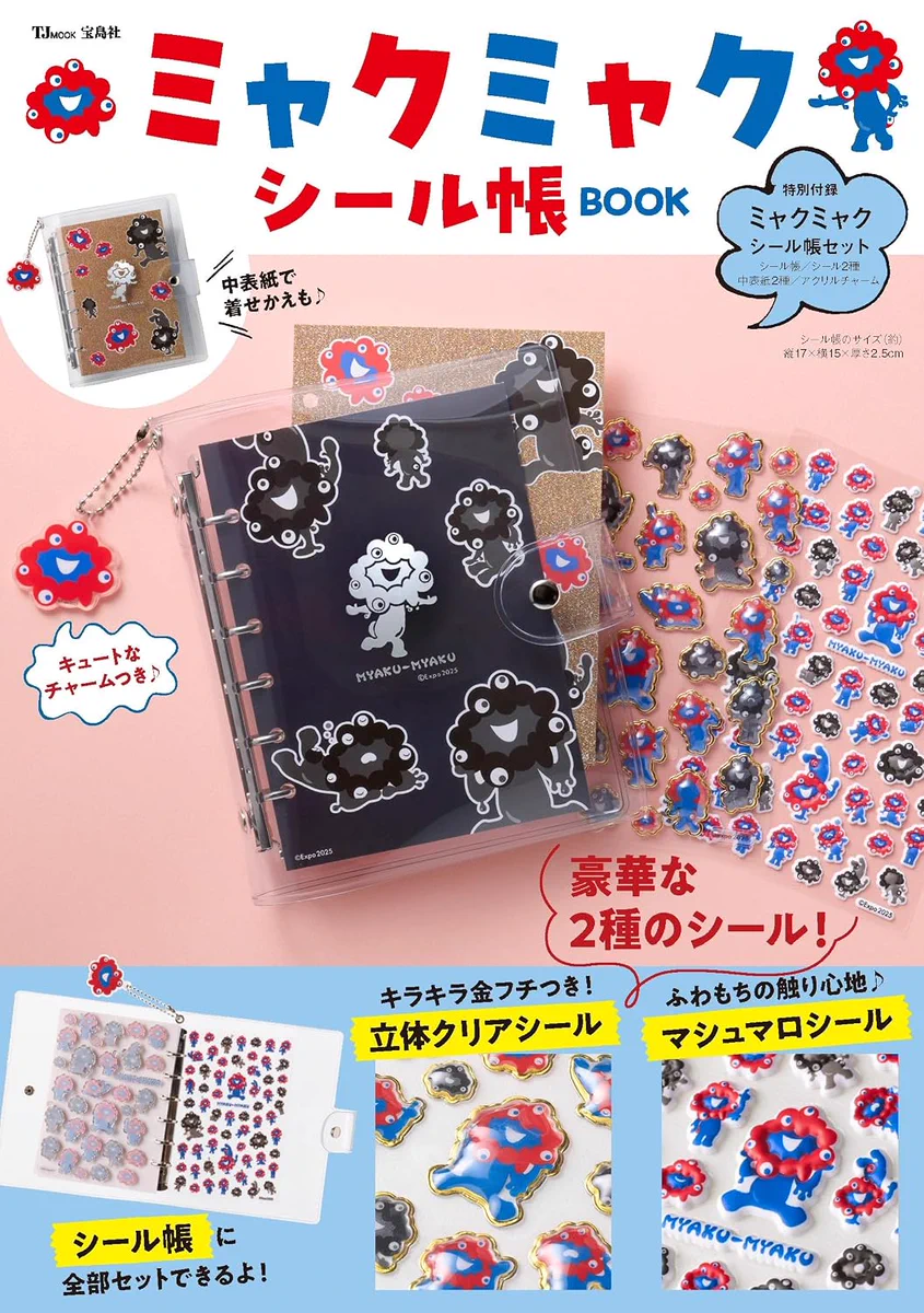 宝島社ムック局 on X: 