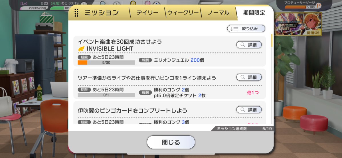 truereport's tweet photo. CDリリースミッションとか初めて知った...RP 通常のミッション枠に置いておかない運営が悪いと思う #ミリシタ https://t.co/rLGJjCnpEV