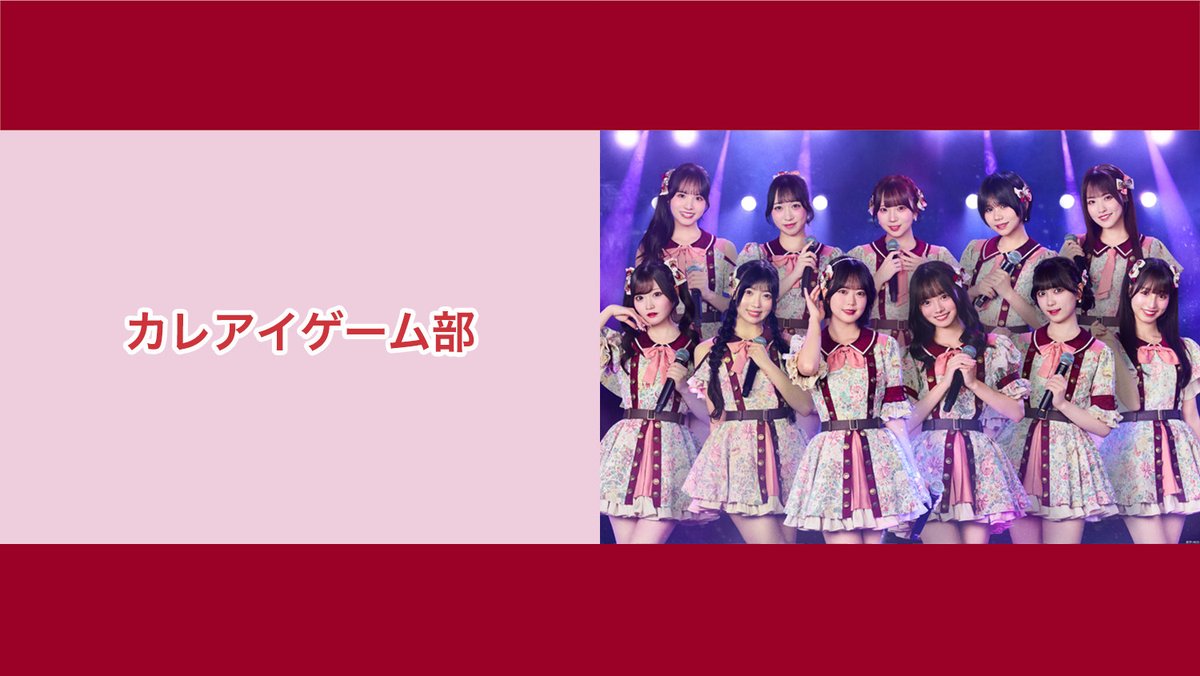 NATSLIVE【公式】 (@NATSLIVE_app) / Posts / X