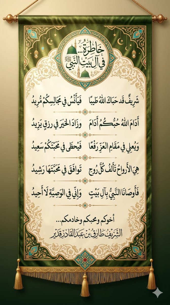 T12385's tweet photo. @khalid98alshrif رحم الله الأمير الشريف شحاد بن علي الحسيني - رحمةً واسعةً وغفر له وجزاه الفردوس الأعلى من الجنة وبارك في ذريته وجعلهم من خير عباده في أرضه ومن أهله وخاصته.
سلالة مبارك ونسل مبارك.
اللهم اجمعه بجده وسيده نبينا محمد صلى الله عليه وسلم.
جمال الوجود يزين بكم... https://t.co/bQ99jq6v9X