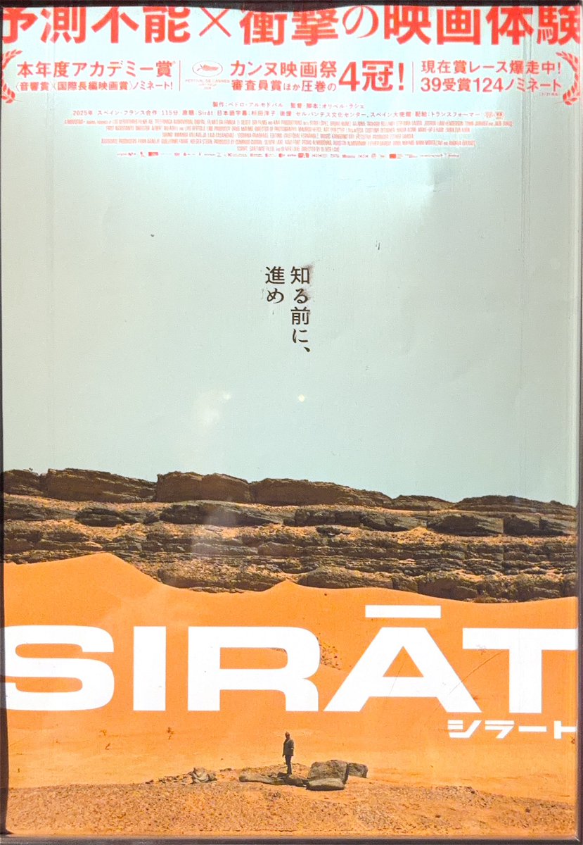 STROKEYT's tweet photo. 何やかんやのシラートが気になってた近頃、今日は朝から映画おじさんでした。観たということだけここに記しておきます。 https://t.co/n9SzoJoMcQ