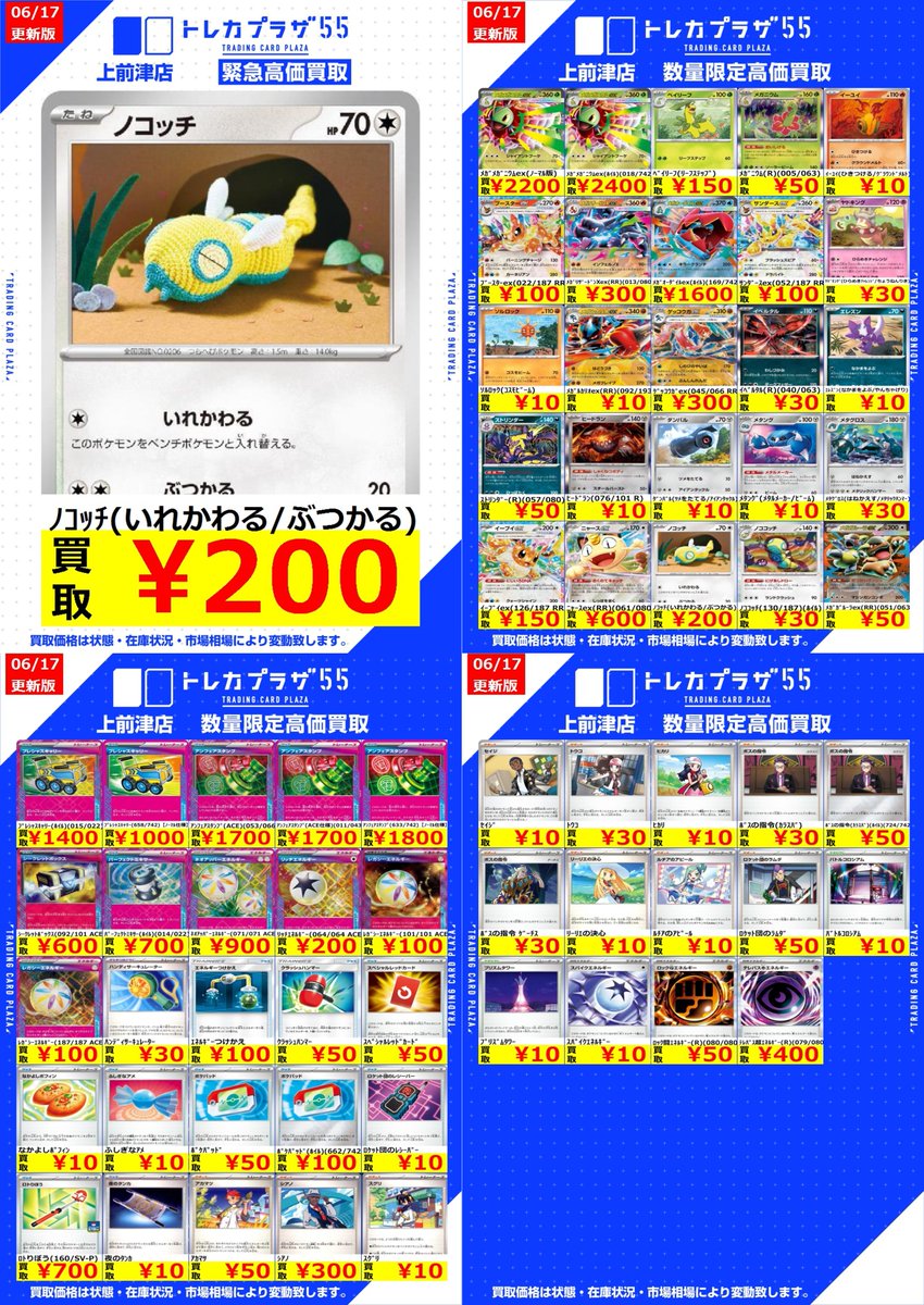 ポケカ】#大須 #名古屋