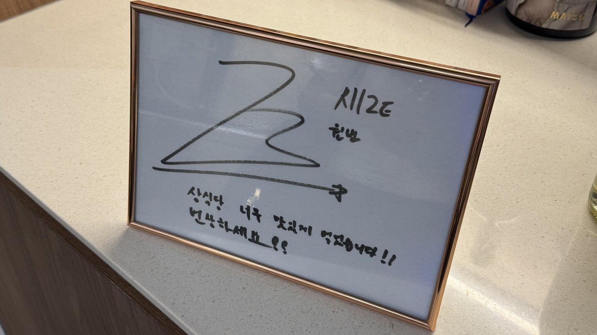 31mak04's tweet photo. 📍상식당
日本人で初めて(店員さん曰く)ウォンビンが来たお店へ笑
43000krwのお肉を個室で食べたみたいで同じメニューを
味わって食べてきました🥩当たり前に美味しかった🥩笑
1人だと1階の系列店になるらしいけど2人だから2階の
個室使えて遅めに行ったら予約もいらなくてラッキー✌🏻 https://t.co/5eZdv9c0lW