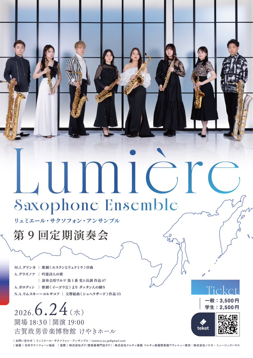 lumiere_se's tweet photo. 「第9回定期演奏会」まであと7️⃣日！🏃‍♀️💨

今回は大曲《シェヘラザード》をメインにロシアの作曲家の作品をお届けいたします💐
⁡
ぜひお早めにチケットをご購入ください☺️✨

チケットはこちら！👇🏻
🎟️ https://t.co/DKed9Uxb7a

皆様のご来場を心よりお待ちしております🎷❤︎ https://t.co/xLMONfxceZ
