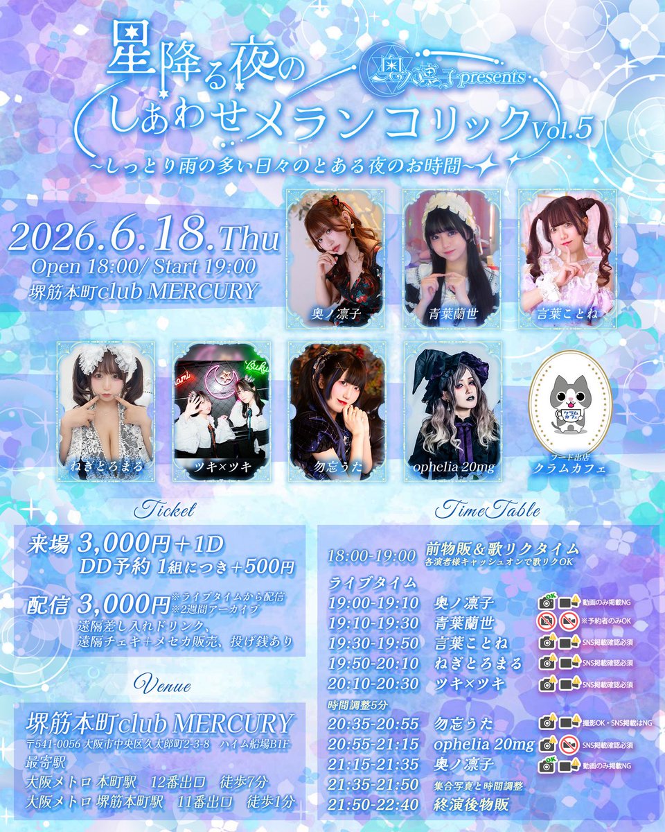 言葉ことね🧸💜7/24新曲発表合同ライブ！ (@kotoha_kotone) / Posts / X