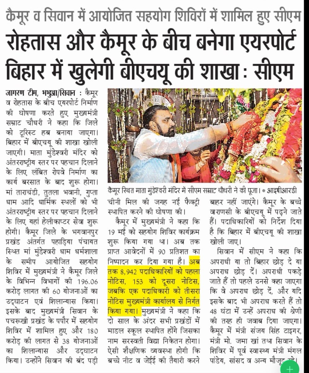 Bihar_se_hai's tweet photo. Hope it happens. https://t.co/T5ujDpyfTI