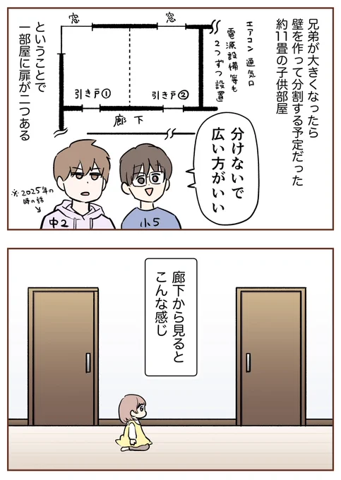 🚪二つの扉🚪 