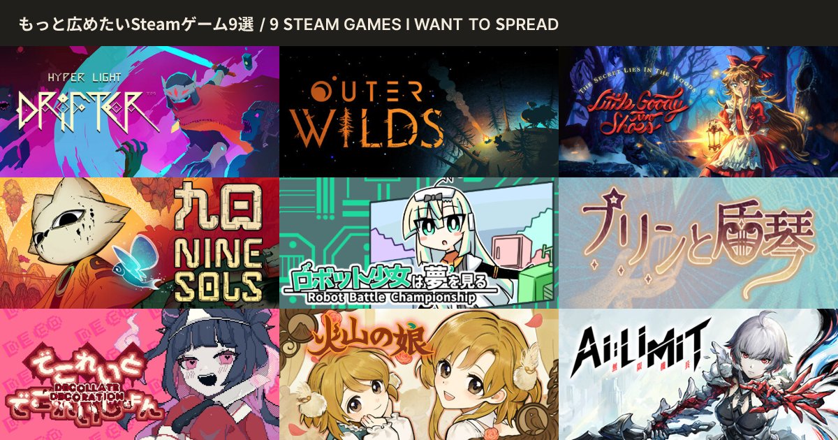 Pom_0000's tweet photo. #広めたいSteamゲーム9選 https://t.co/F48uNOeZgD https://t.co/0qjqYh4eff