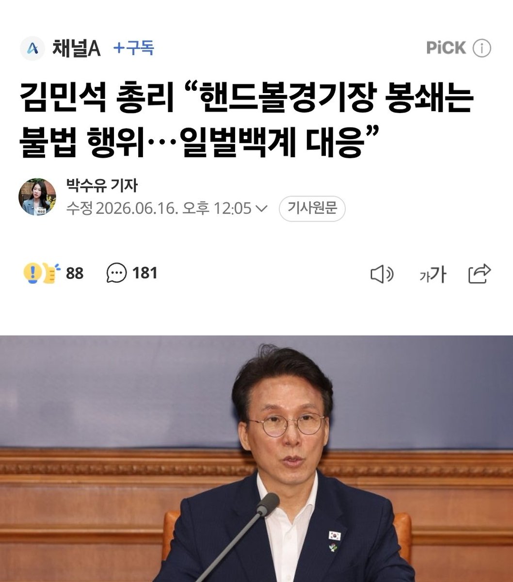 to_i_ng's tweet photo. 김민석 알면 알수록 파파괴네
국민한테 그런 소리할 자격 없는데
너나 법 지키며 깨끗하고 바르게 살아
전과4범처럼 내로남불하네 https://t.co/2KGlJFXl9Q