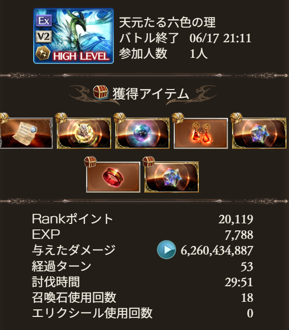 LibertyCat's tweet photo. やっと天元初討伐＆ソロできたーーーーーー！
残り9秒！！！
年内目標だったから嬉しい！ https://t.co/rmyXOSZ3XW