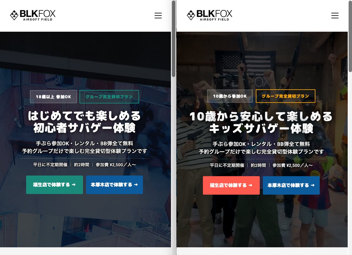 BLKFOXHONATSUGI's tweet photo. サバゲー、気になるけど少し不安。
そんな方に向けた「サバゲー体験プラン」が、BLKFOX本厚木店でもスタートしました。

レンタル＋BB弾すべて無料。
参加費2,500円。
さらに、参加者だけでフィールドを貸し切ってゲームを行うので、初めてでも安心して楽しめます。

親子で楽しめるキッズサバゲー体験もあります。

▼ キッズサバゲー体験／10歳〜
https://t.co/hWiSuEbNqO

▼ 初心者サバゲー体験／18歳〜
https://t.co/90x911FHmi

▼ BLKFOX HP
https://t.co/aOKZnz06Qy

#BLKFOX
#サバゲー体験
#初心者歓迎
#キッズサバゲー
#本厚木