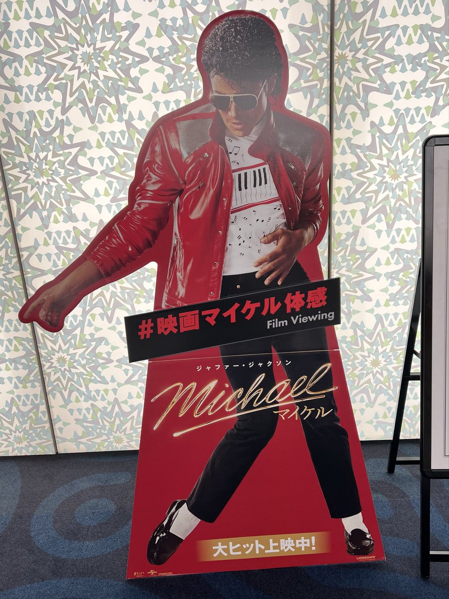 Mitsuru_T's tweet photo. 『Michaelマイケル』
よかった‼️最後鳥肌もの‼️
こんな凄い人をリアルタイムで体験してたんだと改めて実感✨
マイケル役のジャファー・ジャクソンよくやったな〜😁 https://t.co/Yp2d49Ea48