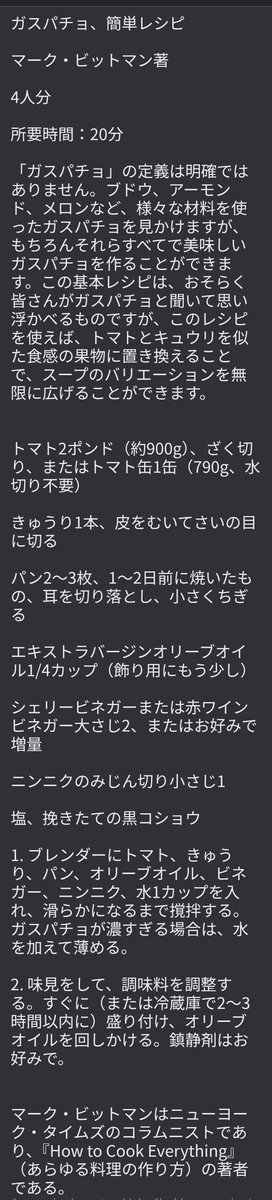 03CASTER's tweet photo. ところで私、贔屓が出たBW作品のオリジナル版CDをゲットする、というのを趣味で続けてるんですが、ぎりぎりのCDは舞台写真が豊富で、今見るとどれがどの場面かすぐわかってとても面白い。
ブックレットの最後に、まさかのガスパッチョのレシピが載ってるのが最高すぎるｗｗｗ https://t.co/eKMpHC2Fka