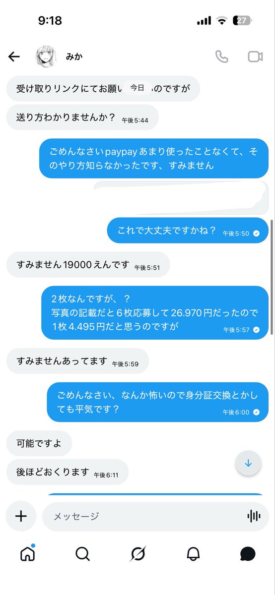 3i_s2kq's tweet photo. 6人で抽選して4人当選って投稿してる人
みんなか分かんないけどこの人は黒だから気をつけてー꒰ঌ❤︎⸝⸝ʚ̴̶̷̷ · ʚ̴̶̷̷⸝⸝໒꒱𓂃🎀𓈒𓏸
 #長岡花火  #詐欺 https://t.co/QiCTYlTaI9