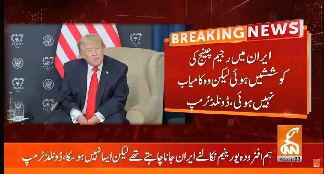 Pakistani__aura's tweet photo. ایران میں نہ سہی، پاکستان میں تو کامیاب ہو گیا https://t.co/lLOdwkLNjN