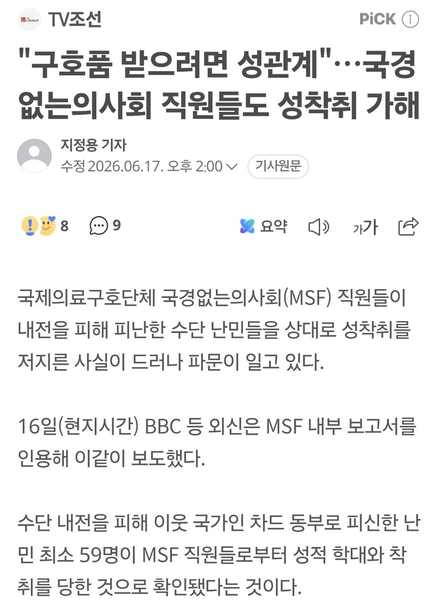 해찌 tweet media