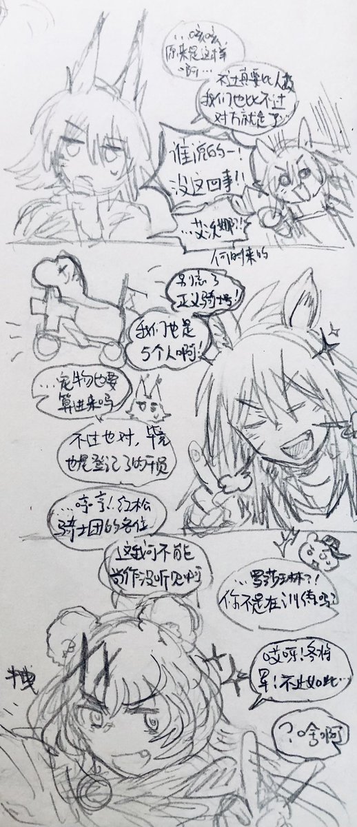 padaikom's tweet photo. 红松&amp;熊团② https://t.co/i1bzj9M0bJ