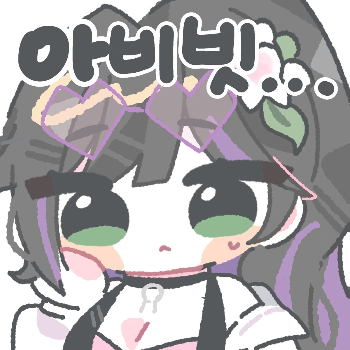 하새당 tweet media