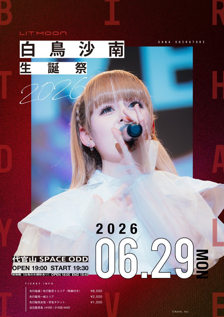 shiratorisana05's tweet photo. 『白鳥沙南 生誕祭 2026』 まであと1️⃣2️⃣日になりました！❤️当日の事沢山考えながら毎日準備してるよ♡
おまいつの方も初めましてがまだの方も一人一人と通じ合えるようなライブにしたいです♡ぜひお越しください🙏🏻

日程：2026年6月29日(月)
会場：代官山SPACE ODD
時間：開場19:00 / 開演19:30
前物販：18:00-18:45(予定)