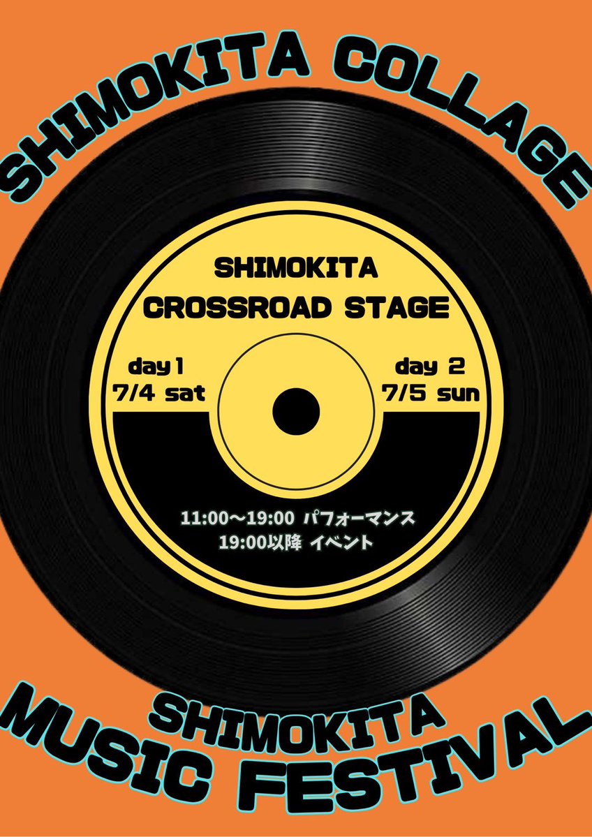 suguchima's tweet photo. ♦︎•♣︎•━━━━
　　下北沢音楽祭出演決定‼︎
　　　　入場無料🆓
　　　　　　━━━━•♠︎•♥︎

2026 7/5(日) 

第35回 下北沢音楽祭
「SHIMOKITA CROSSROAD STAGE」に出演します‼︎
📍SHIMOKITA COLLEGE
（下北沢駅徒歩3分）

★すぐちま出演
🎤15:00〜15:30 出演
📸15:40〜特典会予定

🎫 入場無料（1ドリンク制  500円）
※アルコールは追加料金となります

🥤 ドリンク販売あり
🍟 フード販売あり

🔗イベント詳細
https://t.co/bjXEJtwXiT

🔗下北沢音楽祭公式サイト
https://t.co/WJ9FKYDemm

すぐちまとして初の下北沢での音楽イベントに出演させていただきます♪
入場無料ですので是非みなさまのご来場お待ちしております‼︎👀✨

#下北沢音楽祭
#すぐちま #SUGUCHIMA