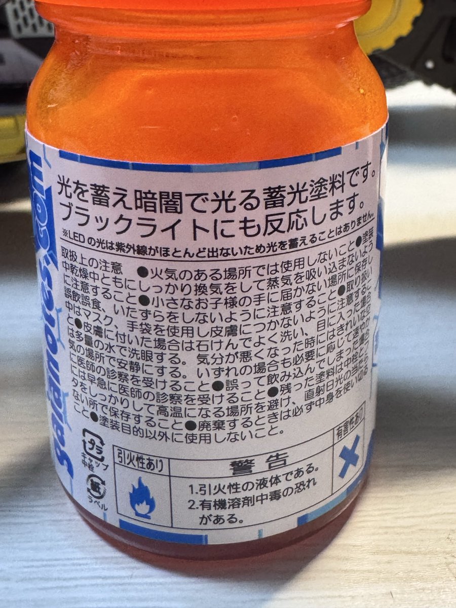 ただいまです 今日は面白そうな塗料を見つけたので 買ってきました