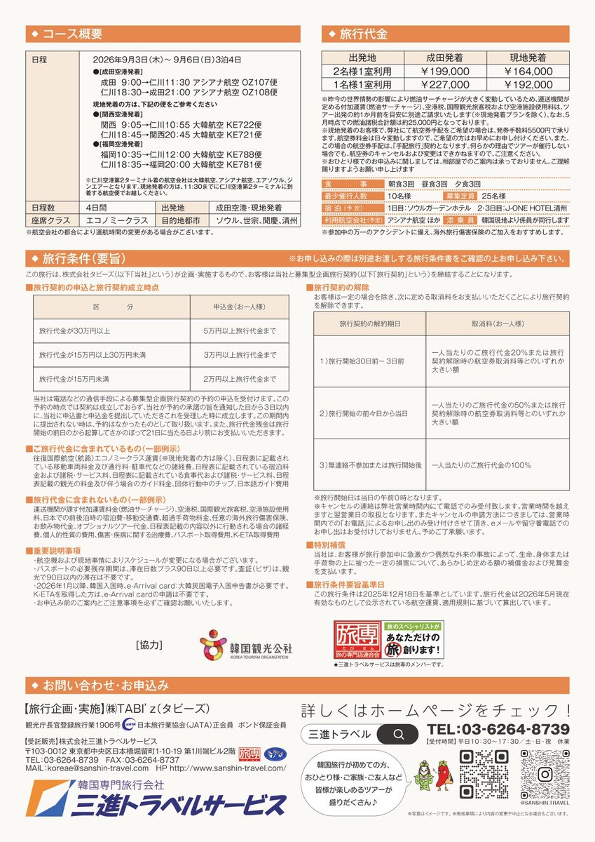 JinpaTb313's tweet photo. 思春期の7年間を朝鮮で過ごした金子文子のゆかりの地をめぐるツアーが企画されました。個人ではなかなか行きにくい場所もあるので、この機会に是非ご参加ください。 https://t.co/Zd3sBJxava