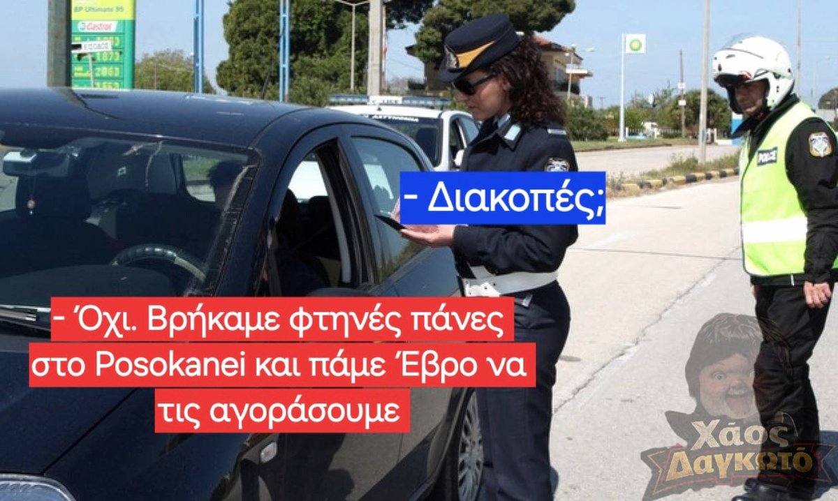 BillyIdiot2's tweet photo. #ΧΑΟΣ_ΔΑΓΚΩΤΟ https://t.co/8cwcHveqxV
