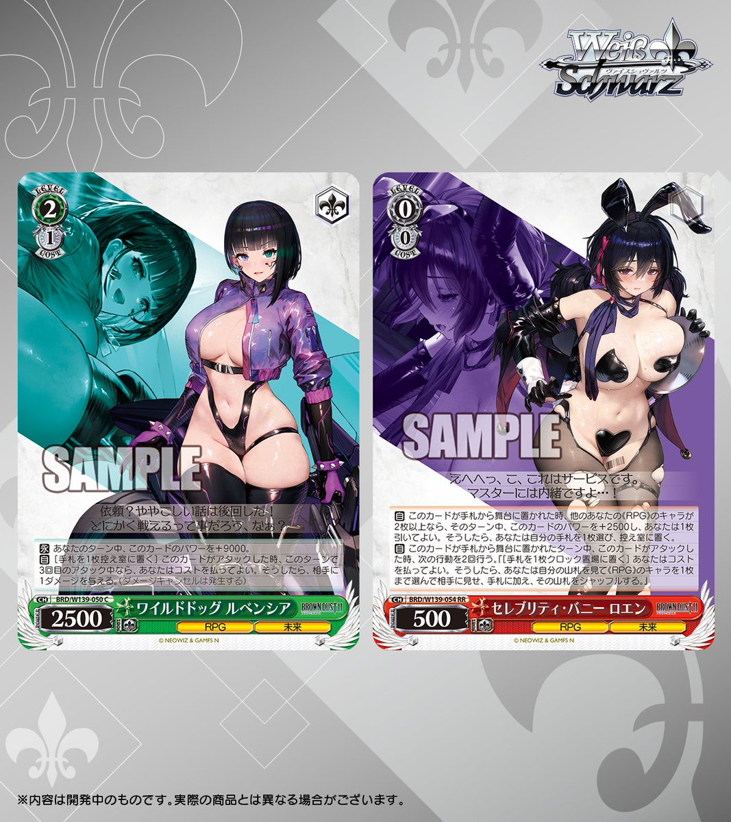 wstcg's tweet photo. ◤#ヴァイスシュヴァルツ今日のカード◢
７月３日(金)発売
ブースターパック ブラウンダスト2

収録カードを公開！

注目のパラレルカードの一部デザインを商品情報ページに掲載中！

是非ご覧ください…✨

https://t.co/3RJGdLuOyv

#ブラウンダスト2 #WS https://t.co/9zCxqmmZso