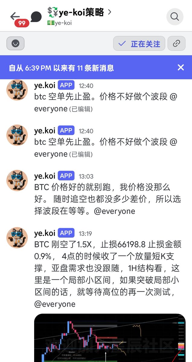 slechere's tweet photo. 尘埃落定，Yekoi终究还是出手了。前期埋伏的BTC、ETH、SOL三张空单均顺利抵达目标位，斩获颇丰。与此同时，策略群内已同步分享了完整的进出场逻辑与盘面推演，这波行情值得静下心来深度复盘。

作为威科夫量价理论的实战派，Yekoi的交易体系对盘口解读要求极高，适合具备一定基础、追求长线稳定收益的老手紧密跟进。

目前策略群已实现多平台聚合同步，信号推送无延迟，确保第一时间跟上节奏。