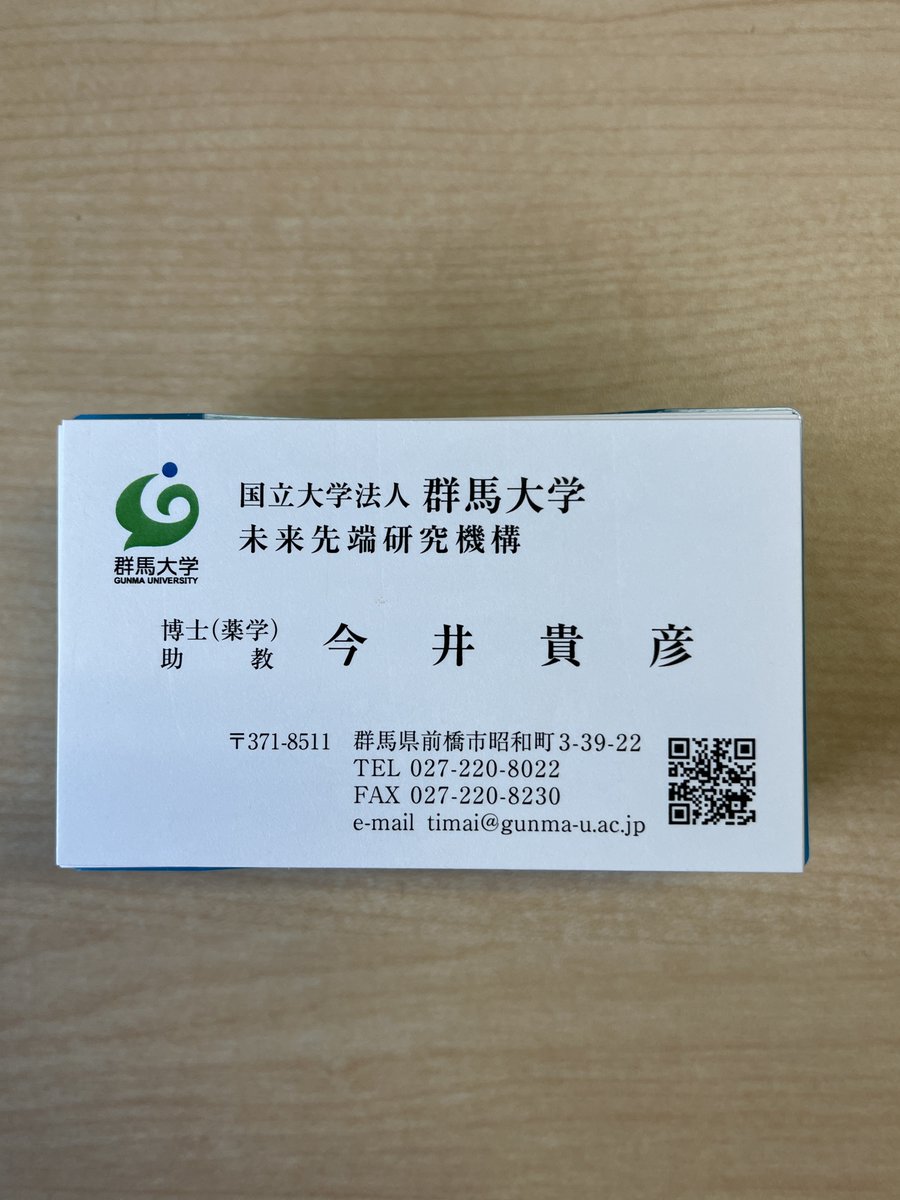 名刺 Post by Takahiko Imai, Ph.D. on X: 名刺作った。