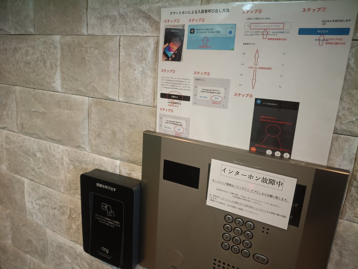 pitapan55's tweet photo. 知り合いのマンションに来たんだけど、今って料理の注文や交通機関だけでなく、オートロックも個人のスマホを使わせるんかよ😩 https://t.co/FWONsnNKVd