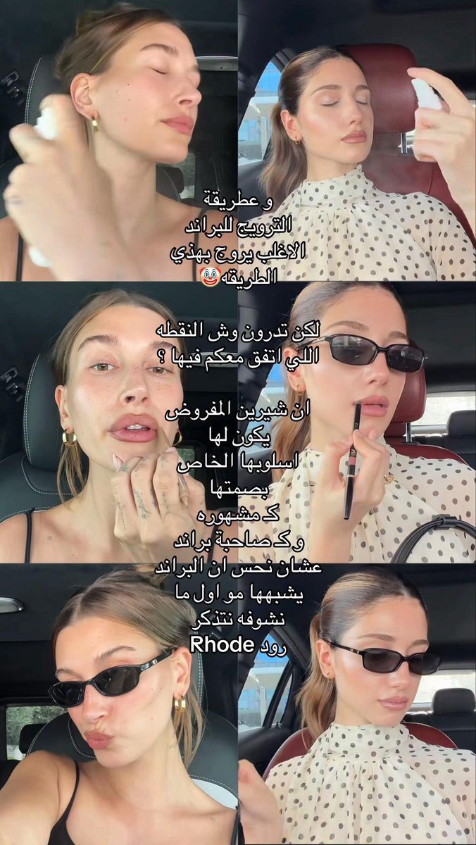 gorgeous4ew's tweet photo. الأكثر اثارة للجدل:

شيرين بيوتي متهمة بتقليد هايلي بيبر في جميع خطواتها 👀! https://t.co/Xlz7oCs6gw