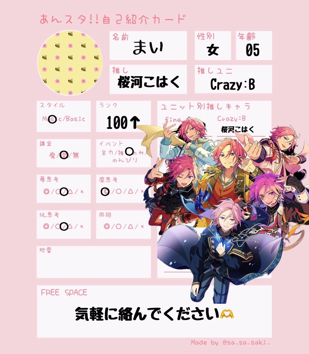 まい tweet media