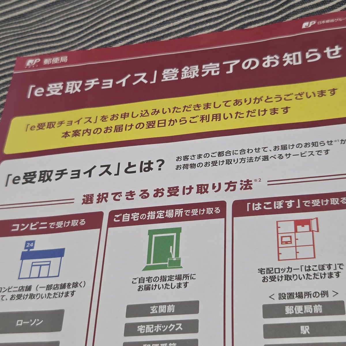 LoveCorrida's tweet photo. Amazonで置き配指定をしていても日本郵便さんの配達になると置き配してくれないのでこんなの登録した。
そもそも置き配の注文を日本郵便に振るなよAmazon！一昨日も可哀想に缶の飲み物2ケース持ち戻りで再配達だよ！
重いから置き配指定なのに…🤨 https://t.co/r3tqltt3vf