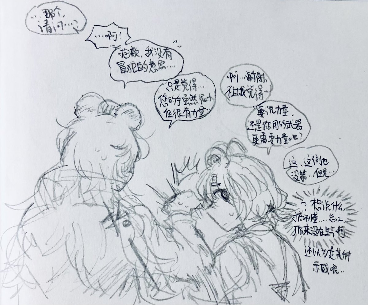 padaikom's tweet photo. 这就是人家喜欢的小攻大受① https://t.co/z2h7yz5Q63
