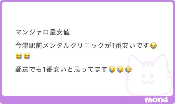 hamachi_xp's tweet photo. マンジャロ 最安値
今津駅前メンタルクリニック https://t.co/uHvZ5PPNkj